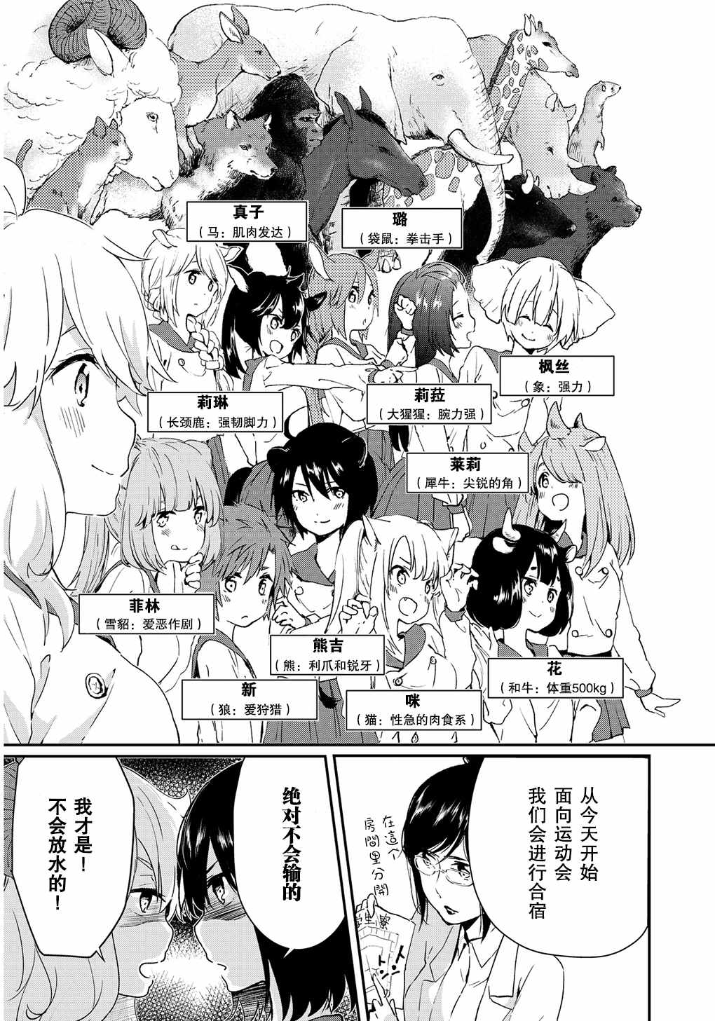 《DNA没有告诉我们的》漫画 007话