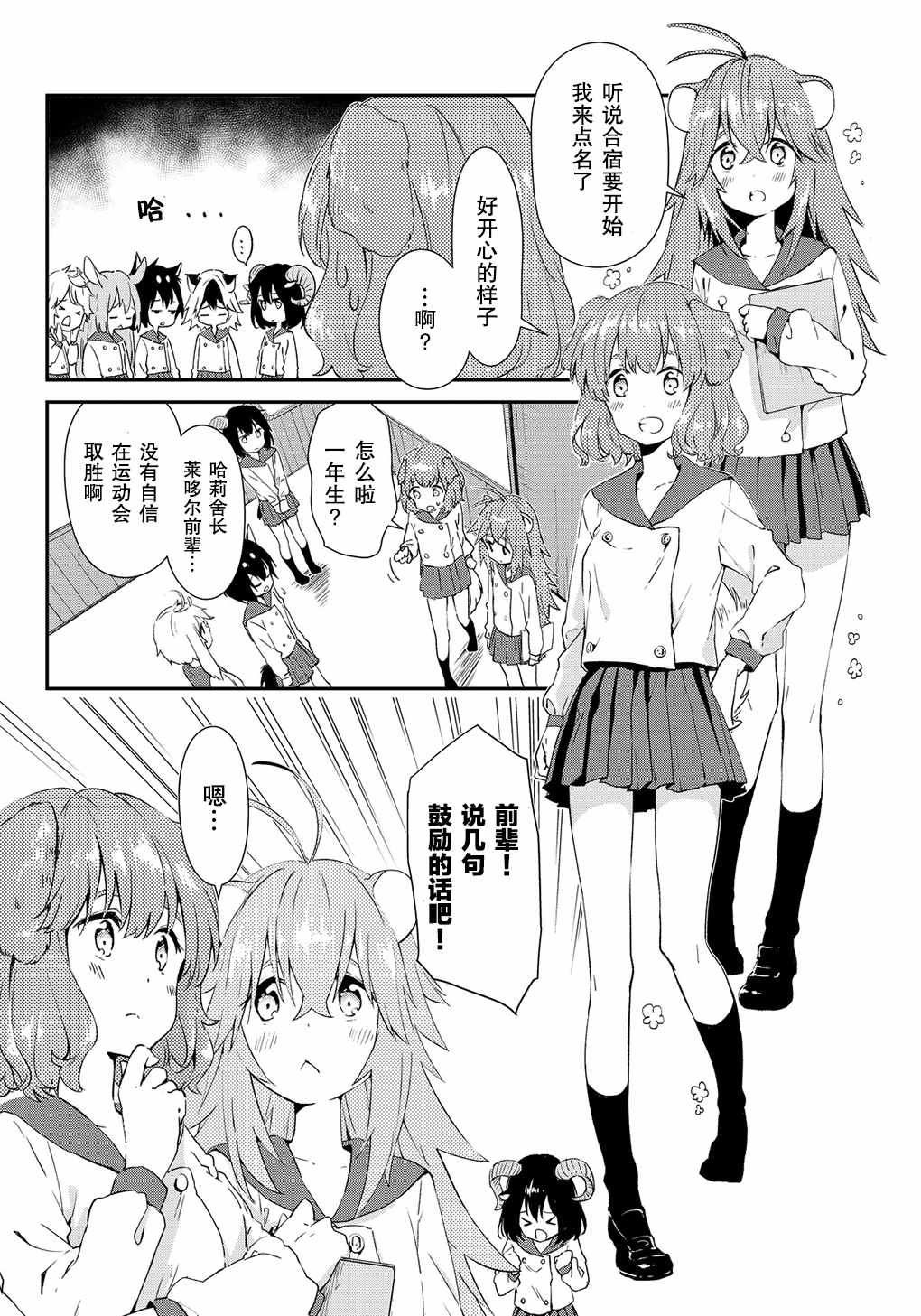 《DNA没有告诉我们的》漫画 007话