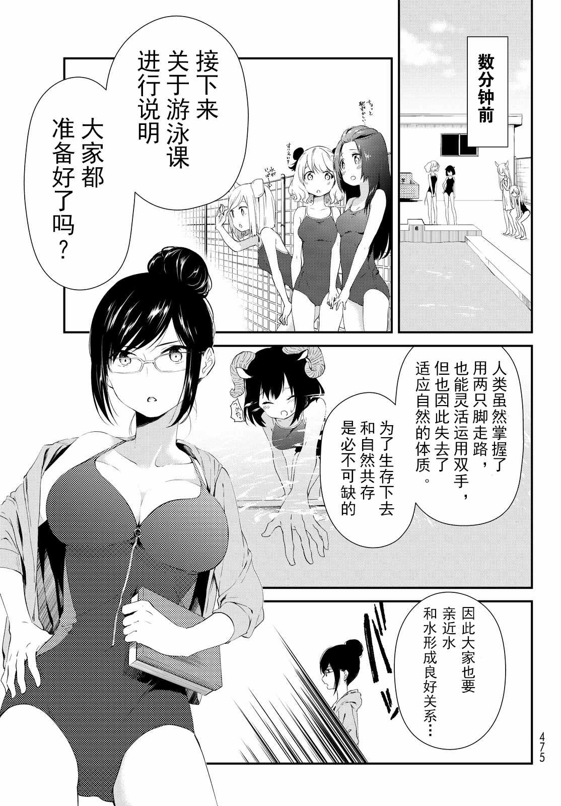 《DNA没有告诉我们的》漫画 009话