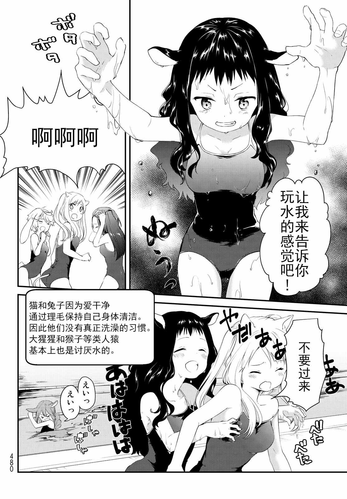 《DNA没有告诉我们的》漫画 009话