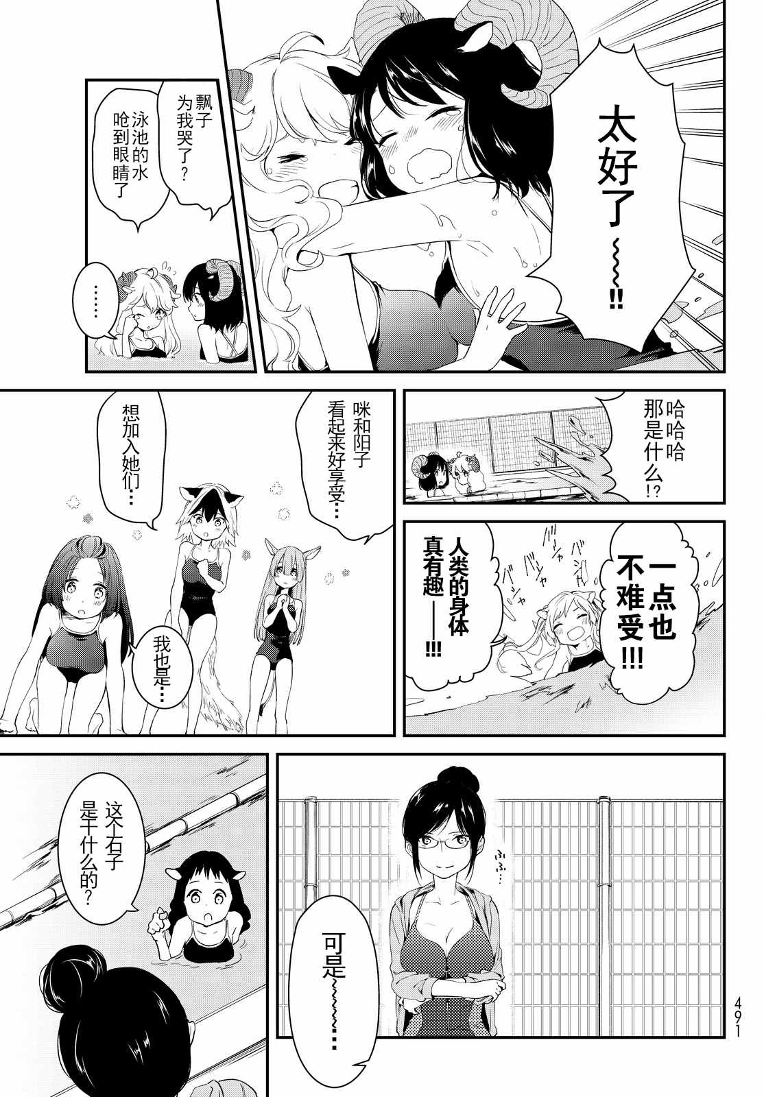 《DNA没有告诉我们的》漫画 009话