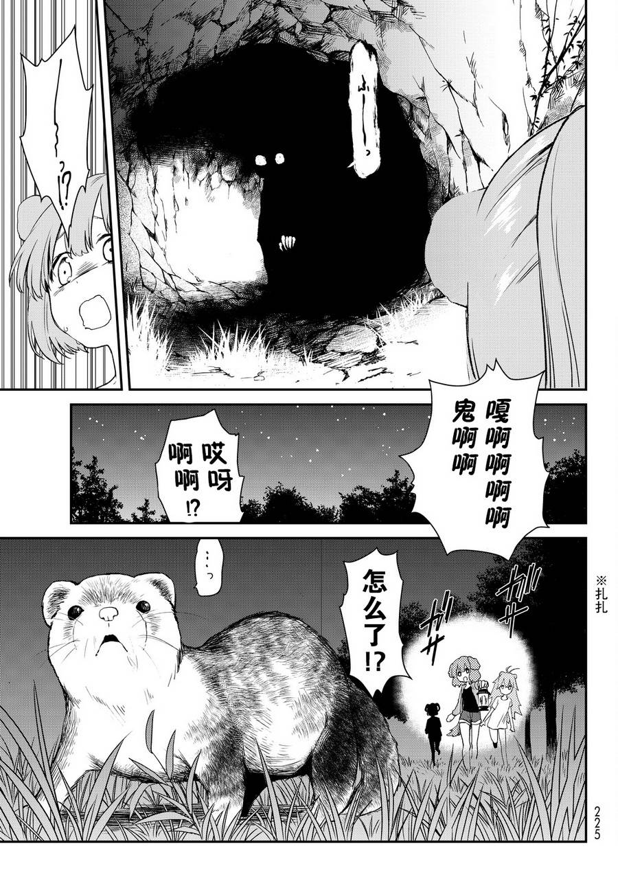 《DNA没有告诉我们的》漫画 011话