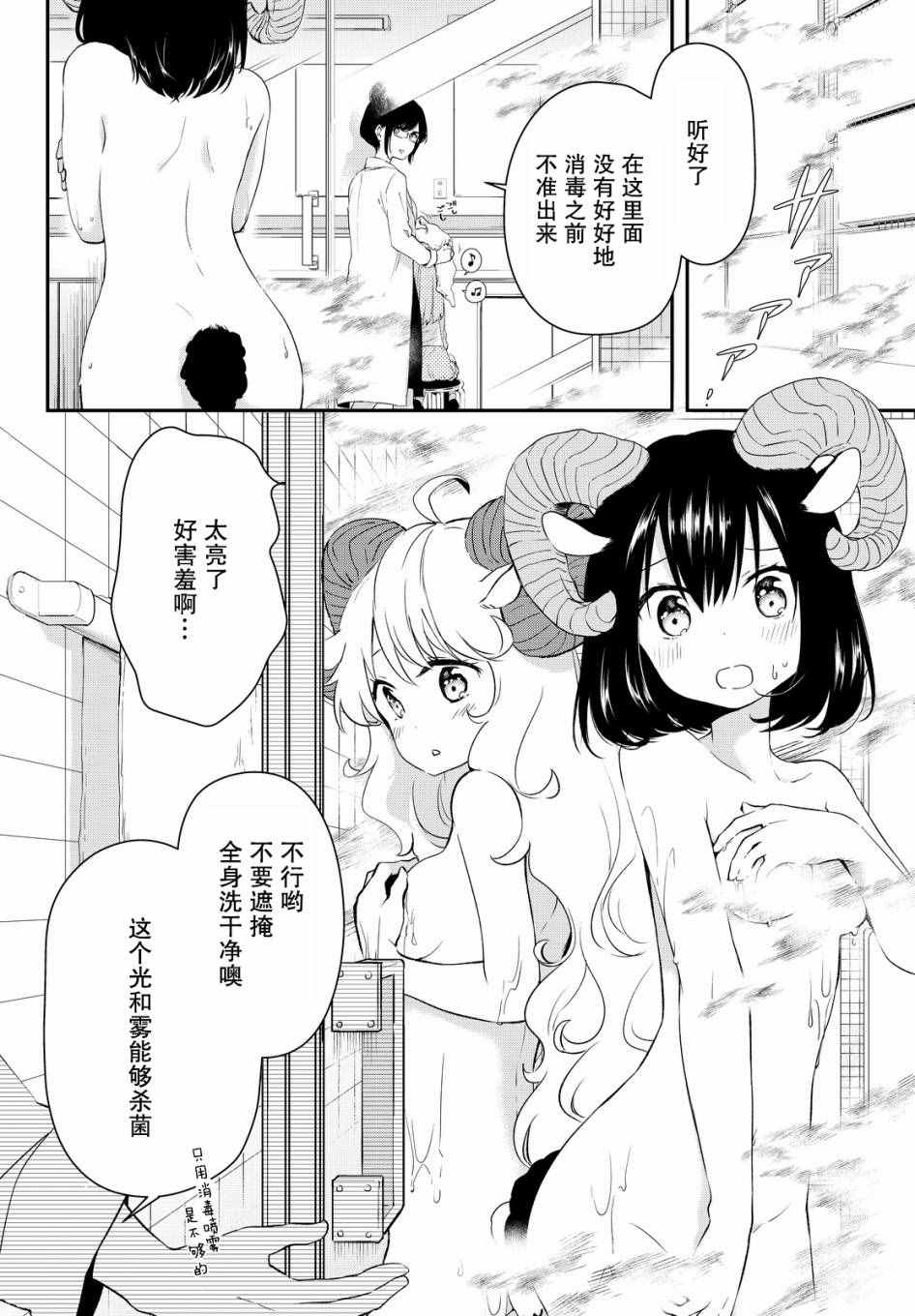 《DNA没有告诉我们的》漫画 013话