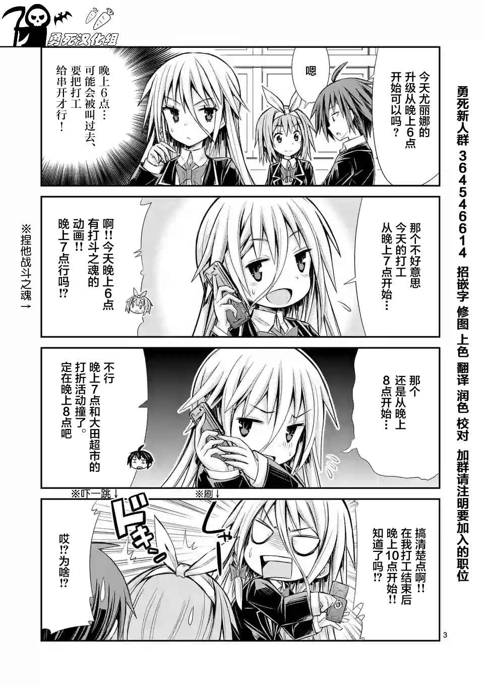 《适合S级装备的她》漫画 007话前篇