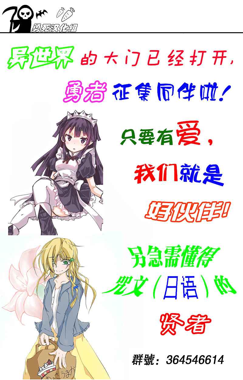 《适合S级装备的她》漫画 四格番外2