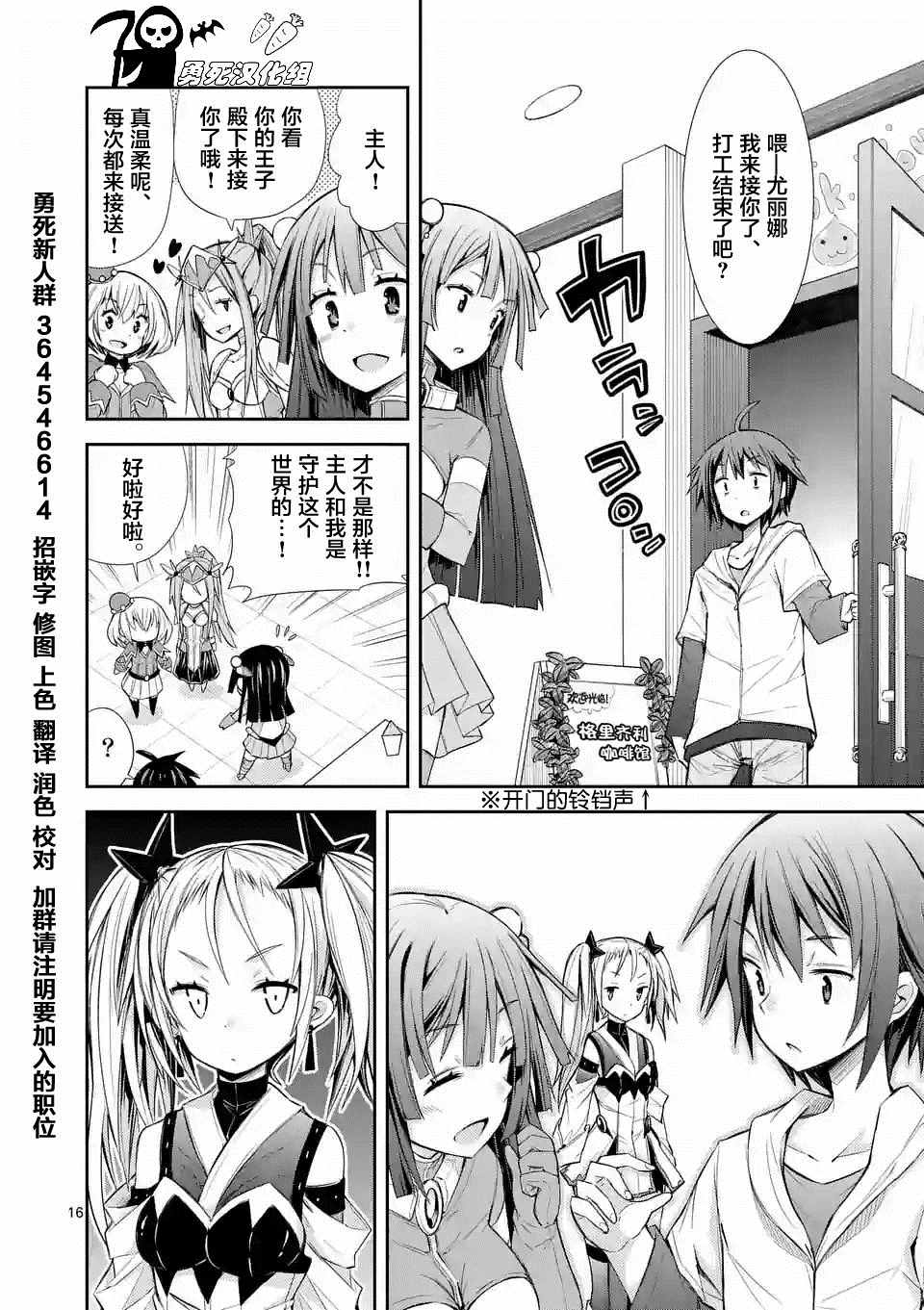 《适合S级装备的她》漫画 08话前篇