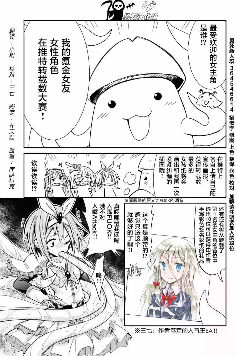 《适合S级装备的她》漫画 番外篇04