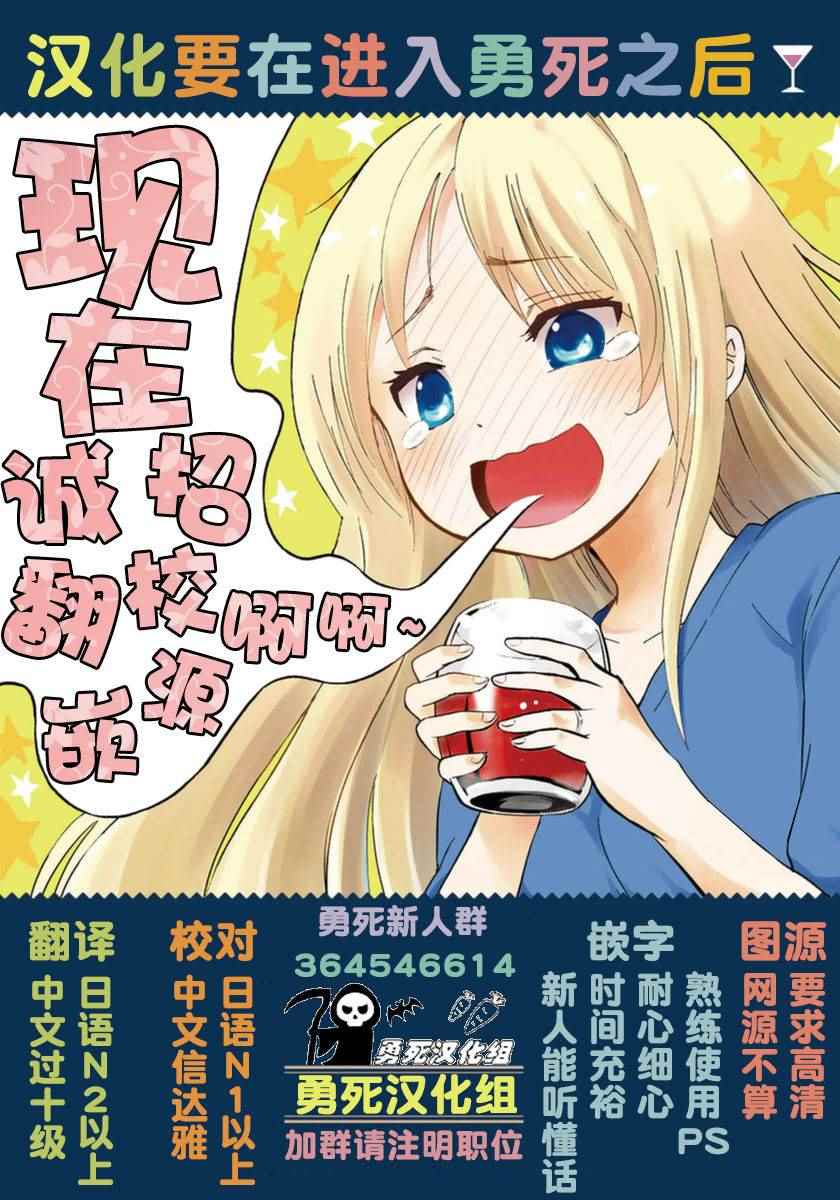 《适合S级装备的她》漫画 017话