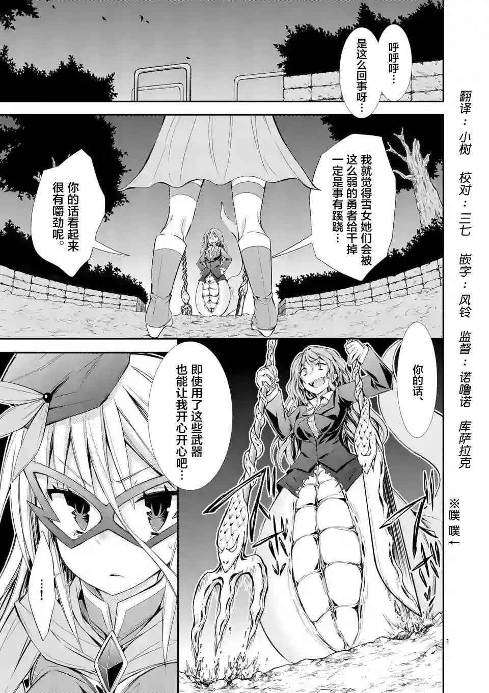 《适合S级装备的她》漫画 018话