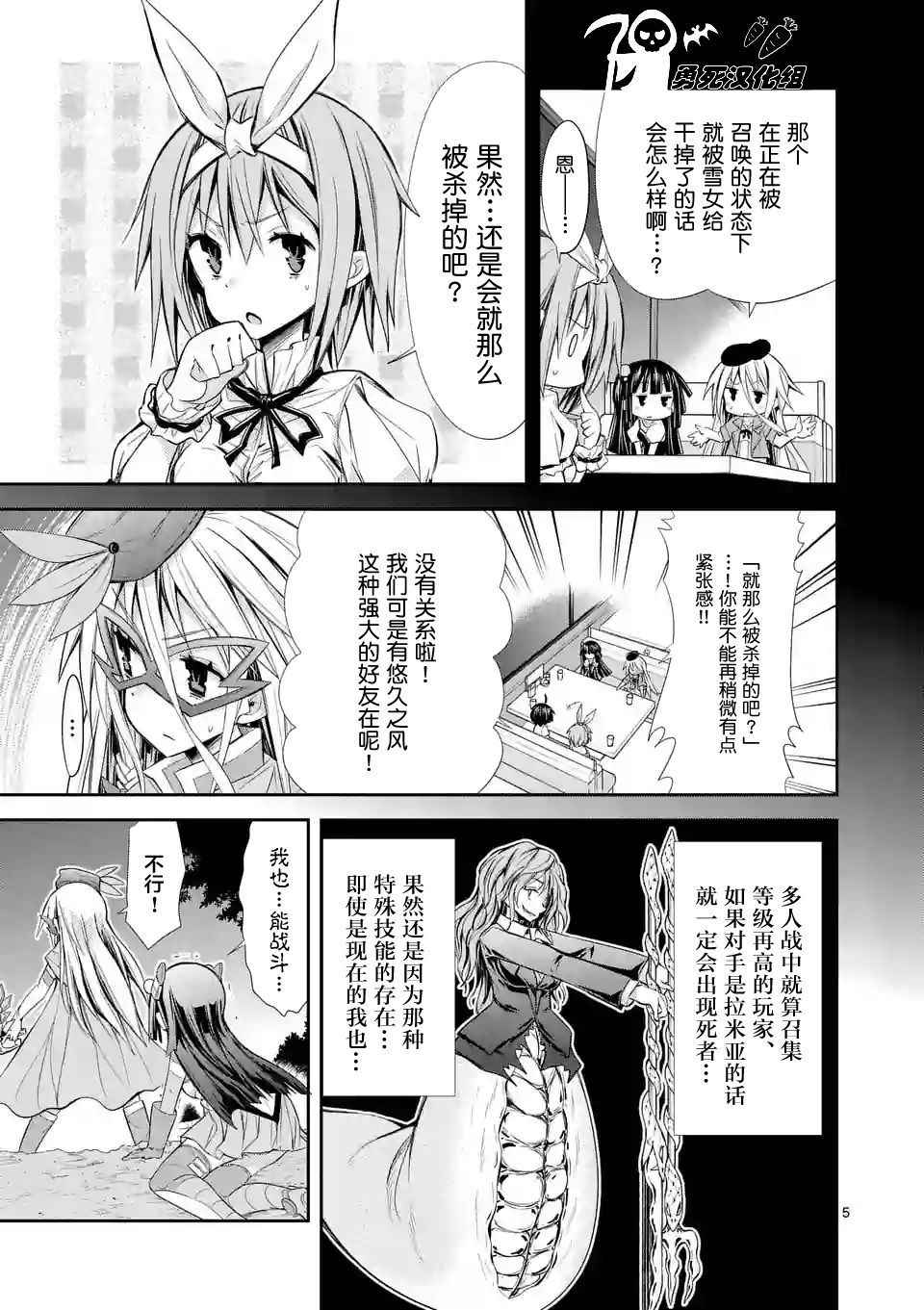 《适合S级装备的她》漫画 018话