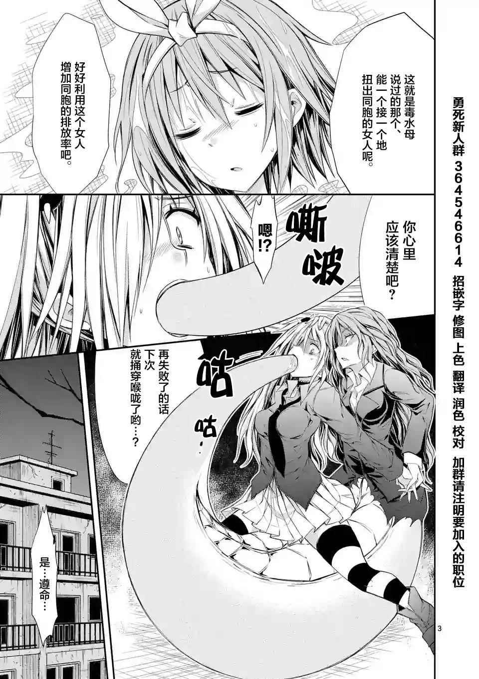 《适合S级装备的她》漫画 020话