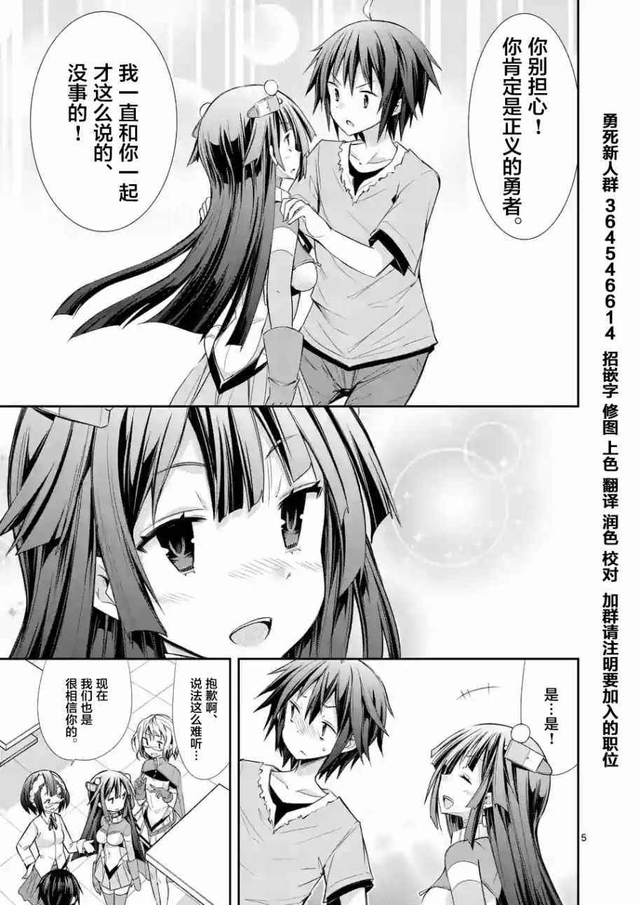 《适合S级装备的她》漫画 022话