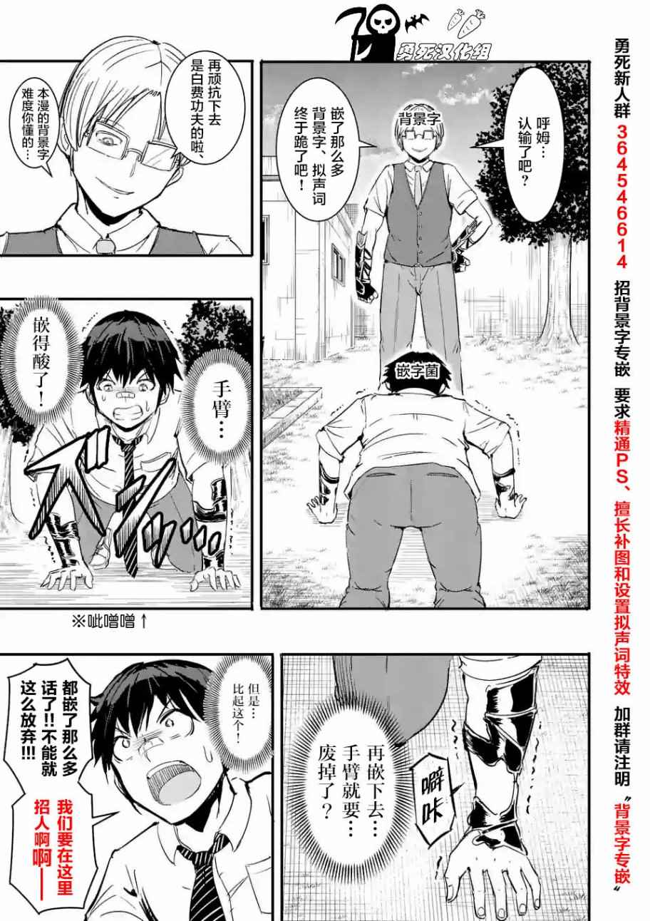 《适合S级装备的她》漫画 四格番外25