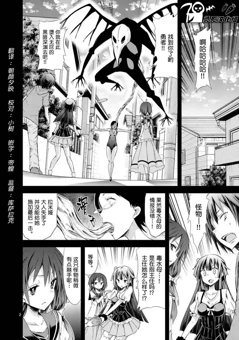 《适合S级装备的她》漫画 27下话