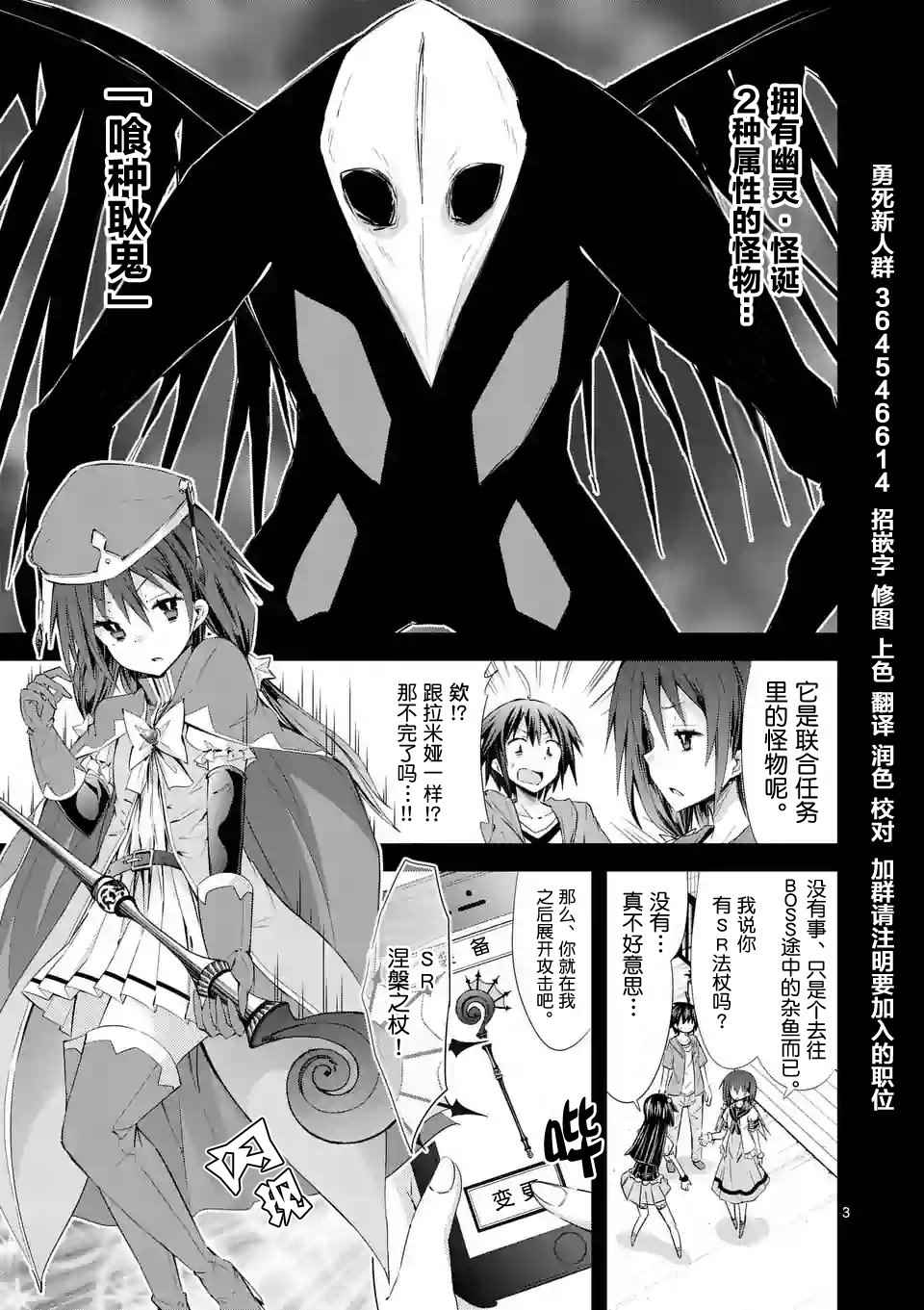 《适合S级装备的她》漫画 27下话