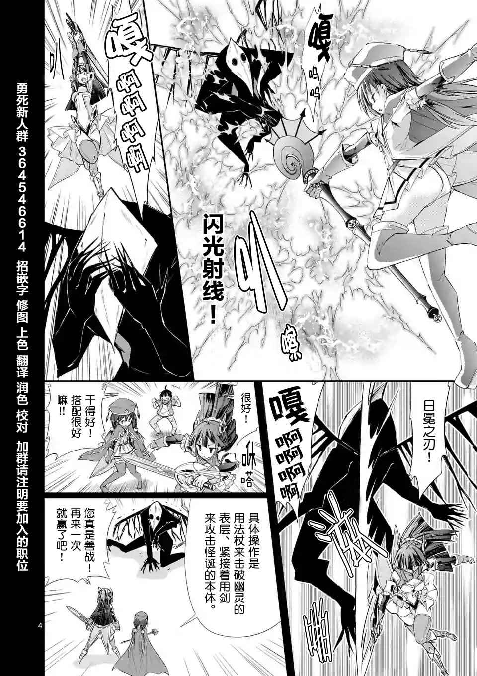 《适合S级装备的她》漫画 27下话