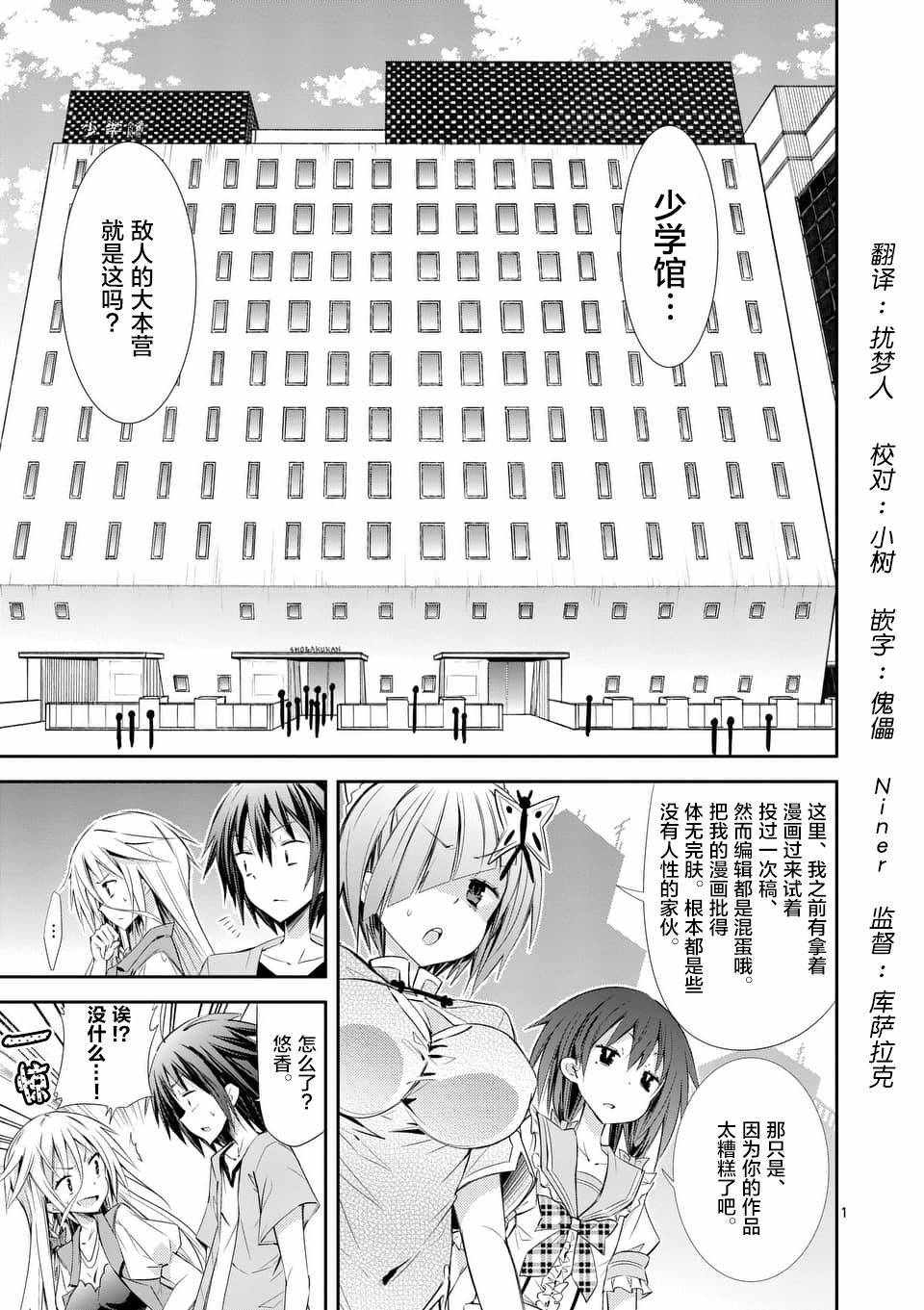 《适合S级装备的她》漫画 030话