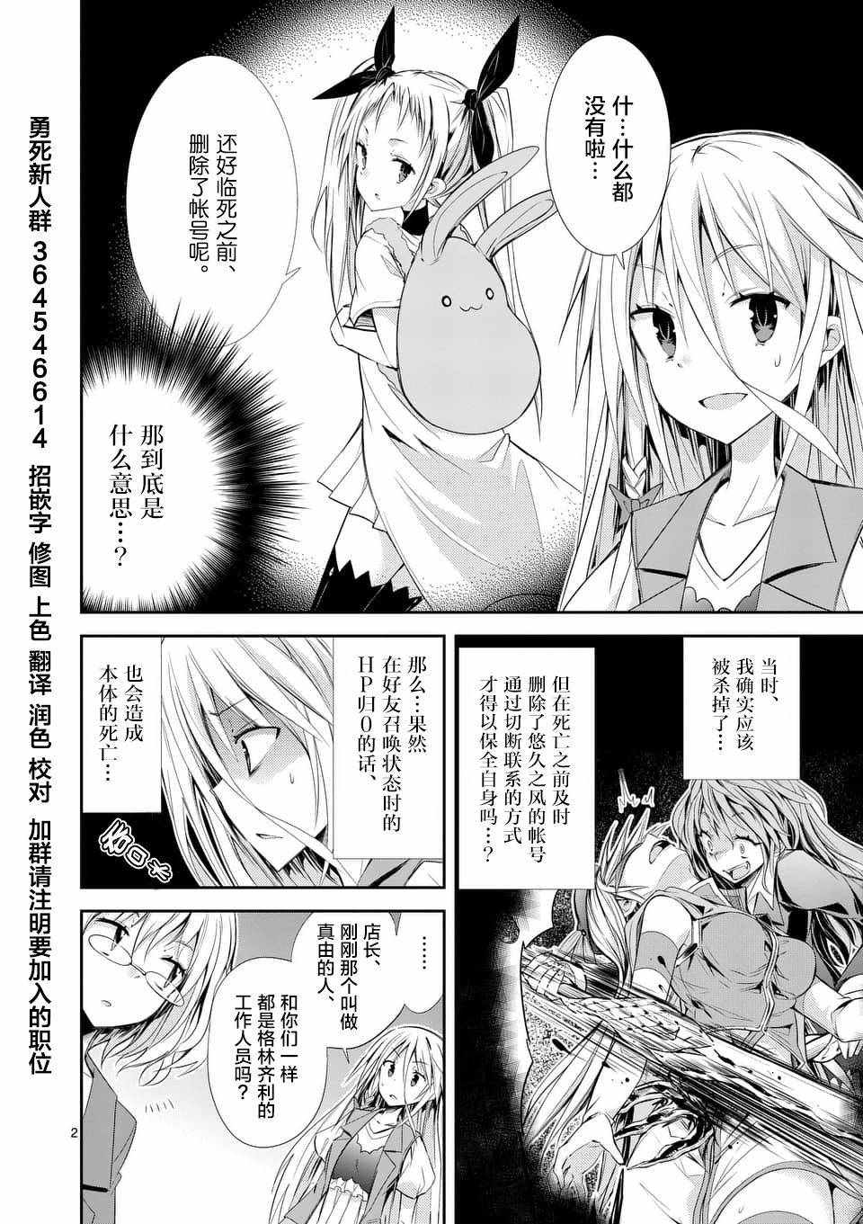 《适合S级装备的她》漫画 030话