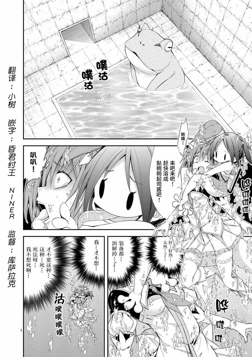 《适合S级装备的她》漫画 31中话