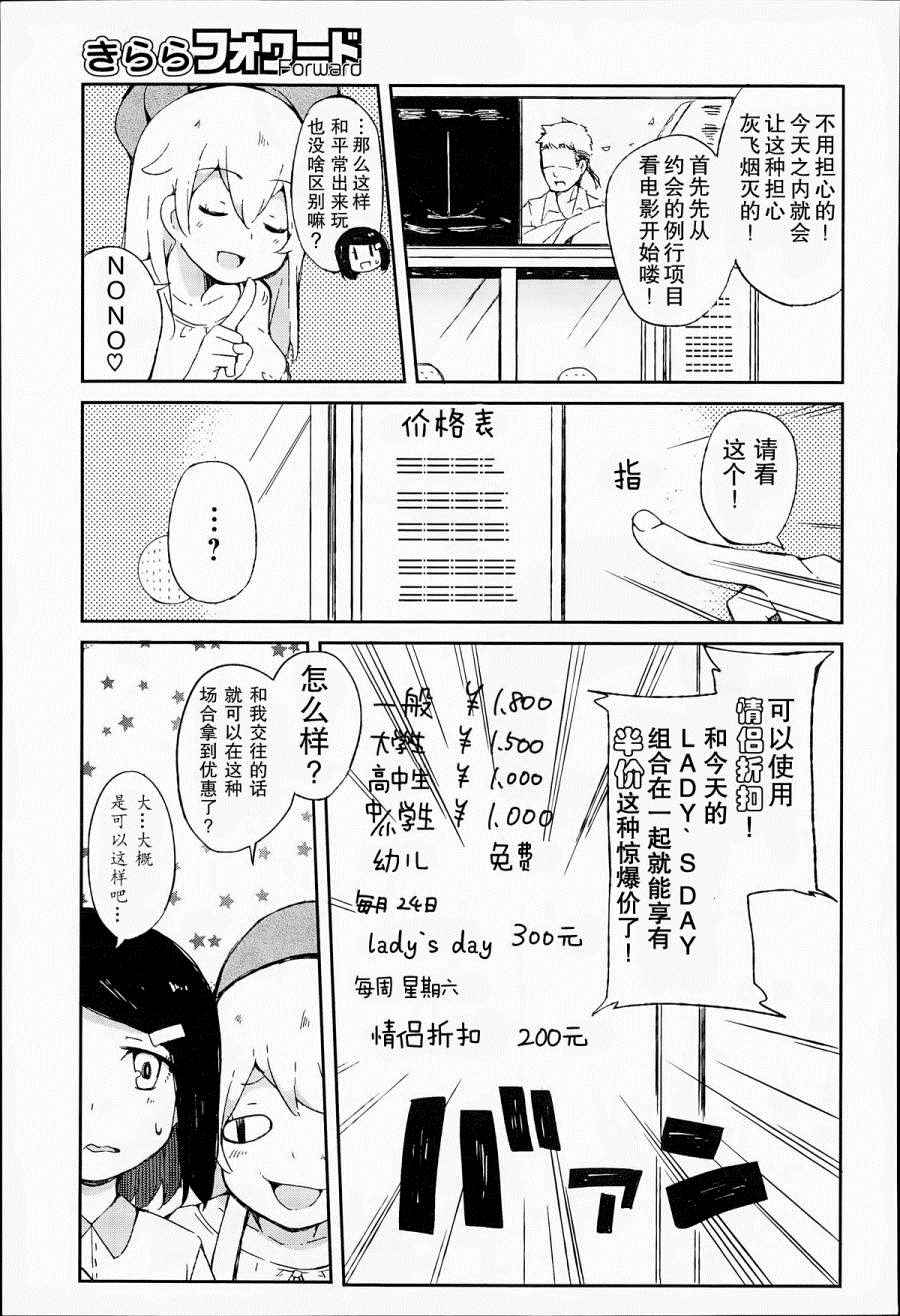 《真正爱上的 到底是谁啊》漫画 到底是谁啊 短篇