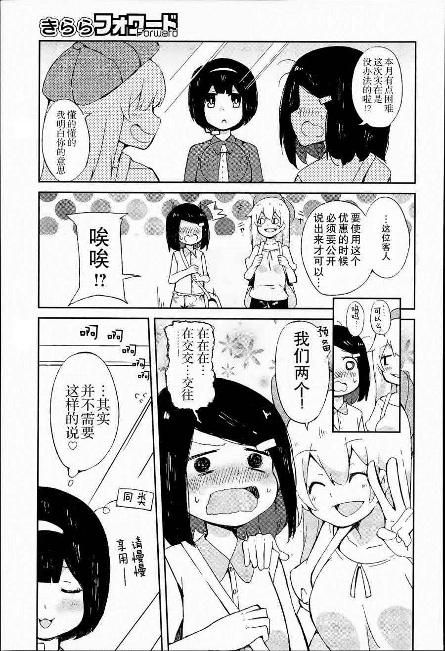 《真正爱上的 到底是谁啊》漫画 到底是谁啊 短篇