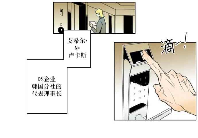 《你的跟蹤狂》漫画 001话