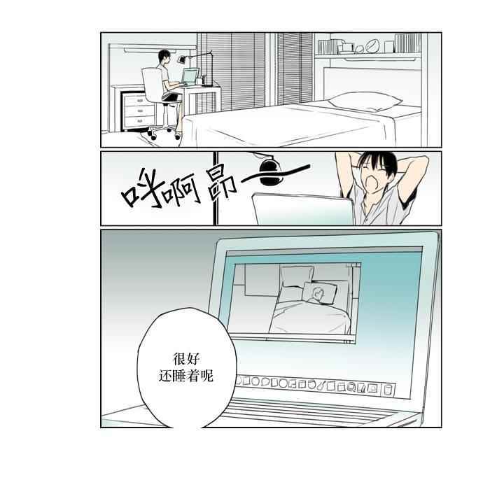 《你的跟蹤狂》漫画 002话