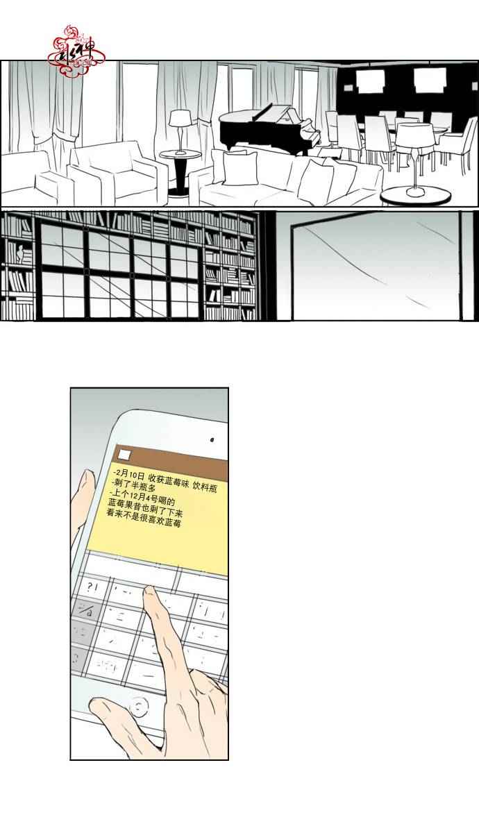 《你的跟蹤狂》漫画 003话