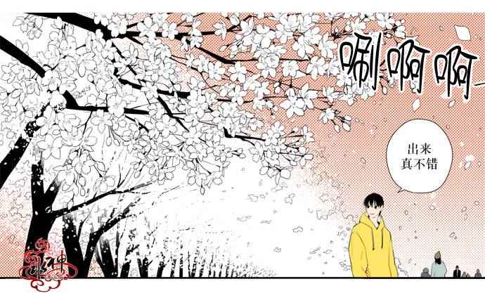 《你的跟蹤狂》漫画 007话