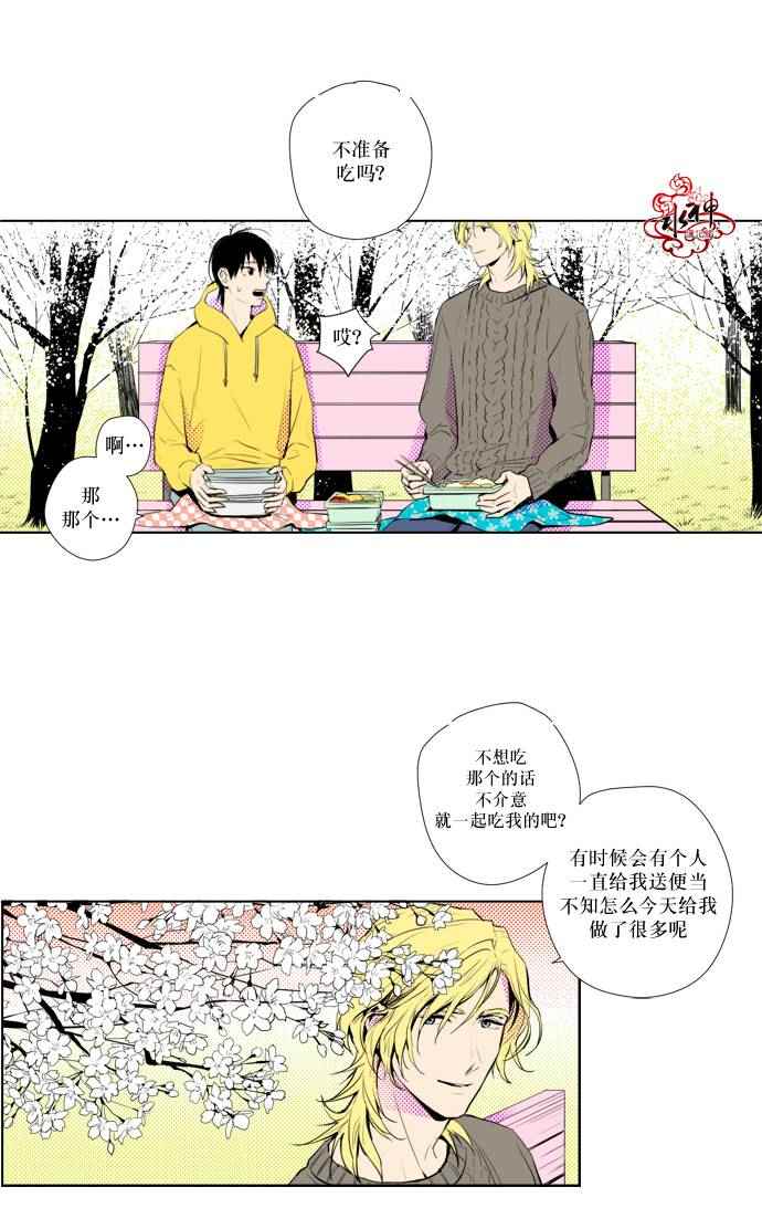 《你的跟蹤狂》漫画 007话