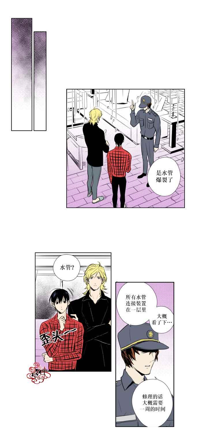 《你的跟蹤狂》漫画 012话