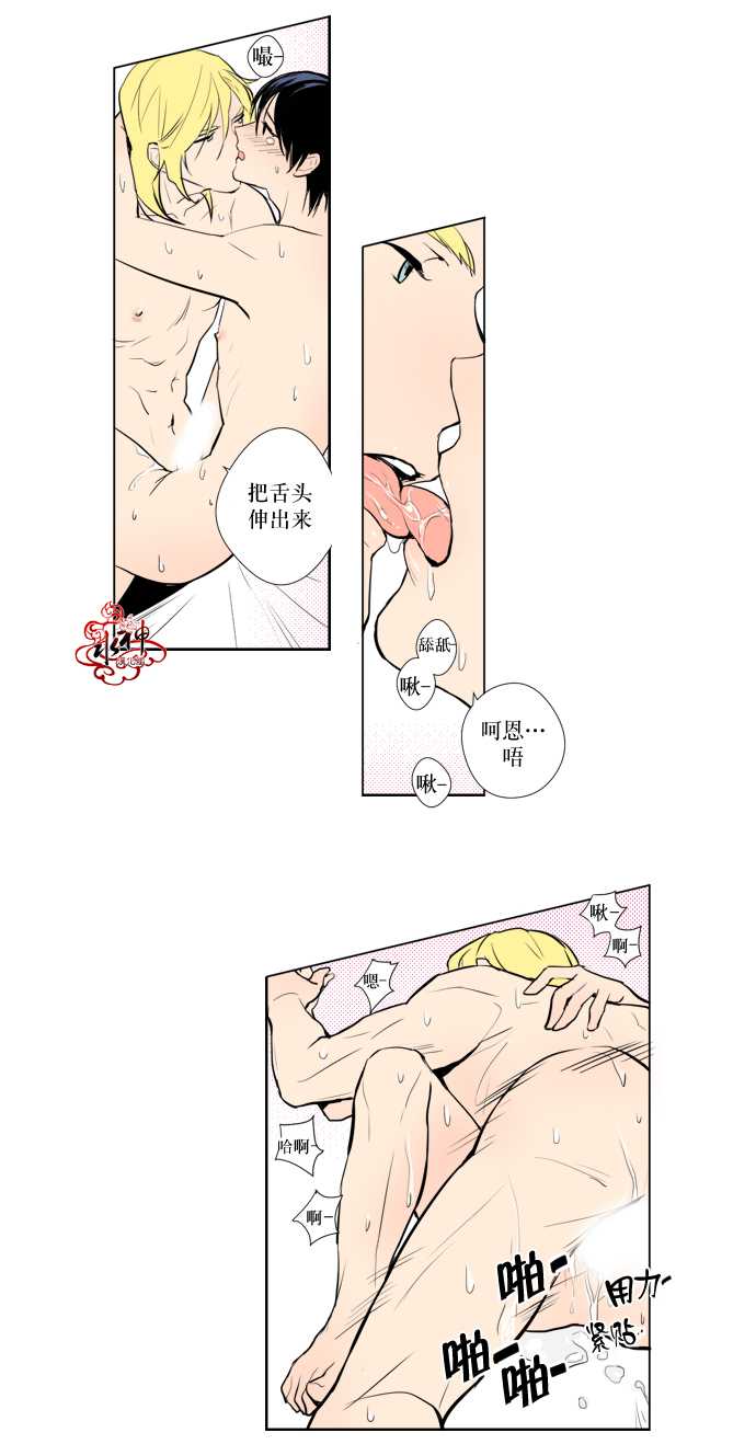 《你的跟蹤狂》漫画 006话