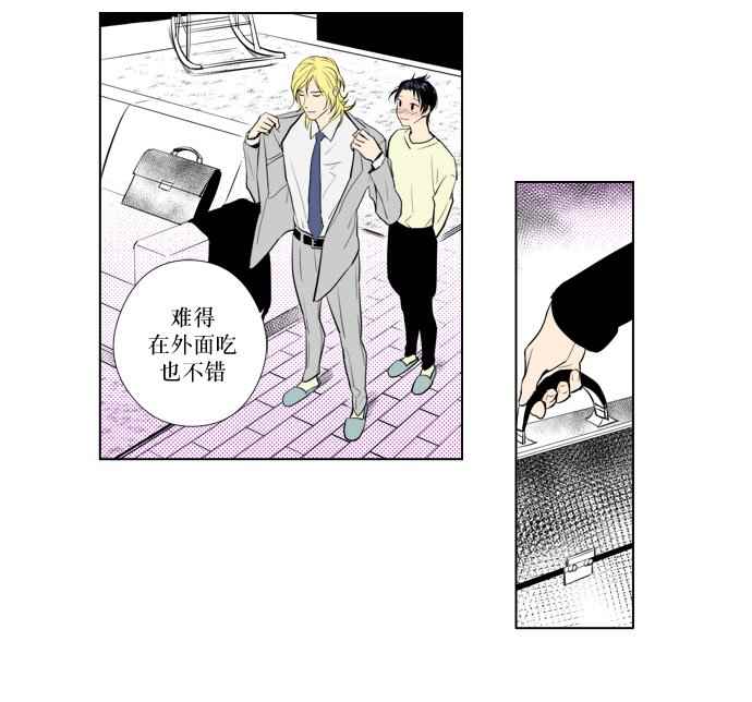 《你的跟蹤狂》漫画 013话