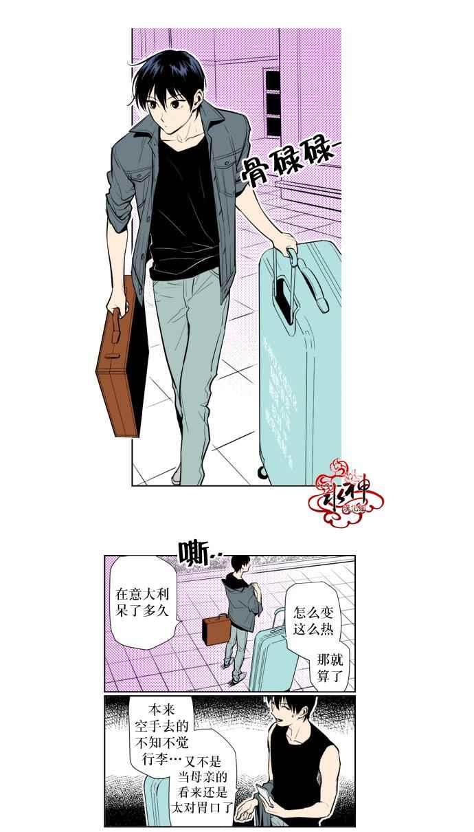 《你的跟蹤狂》漫画 018话