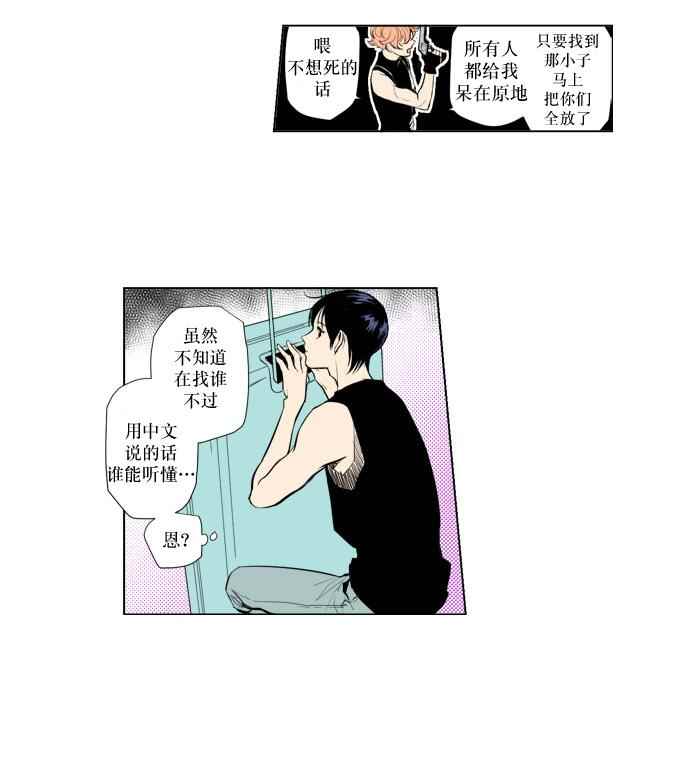 《你的跟蹤狂》漫画 018话