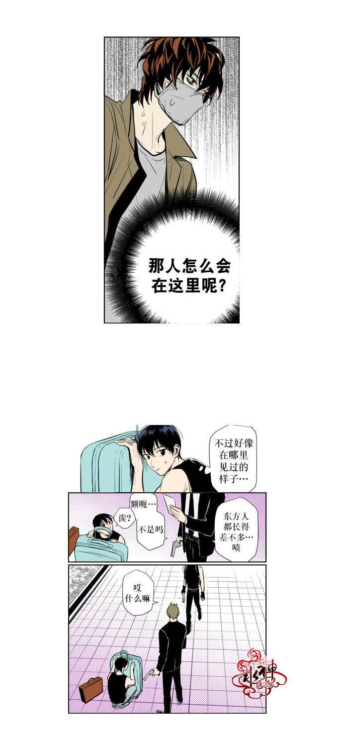 《你的跟蹤狂》漫画 018话