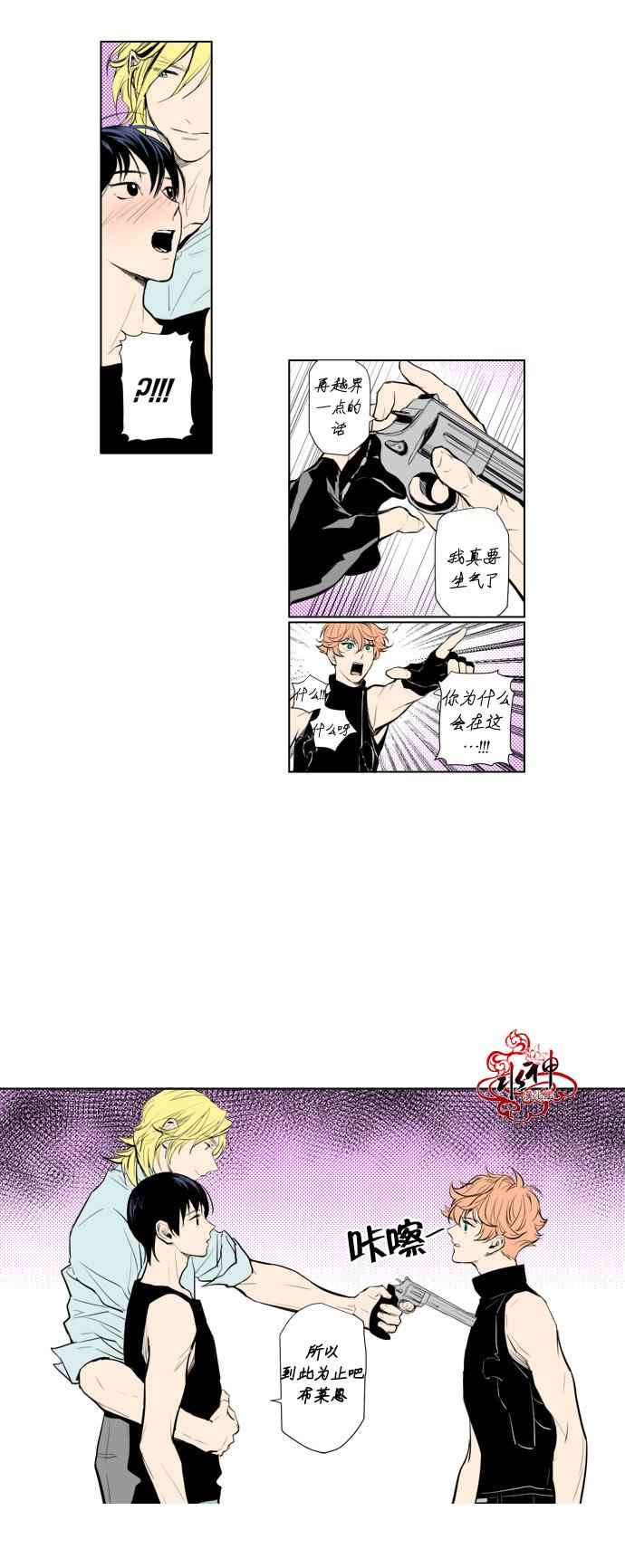 《你的跟蹤狂》漫画 018话