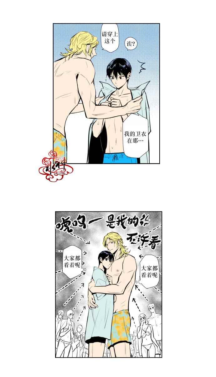 《你的跟蹤狂》漫画 023话