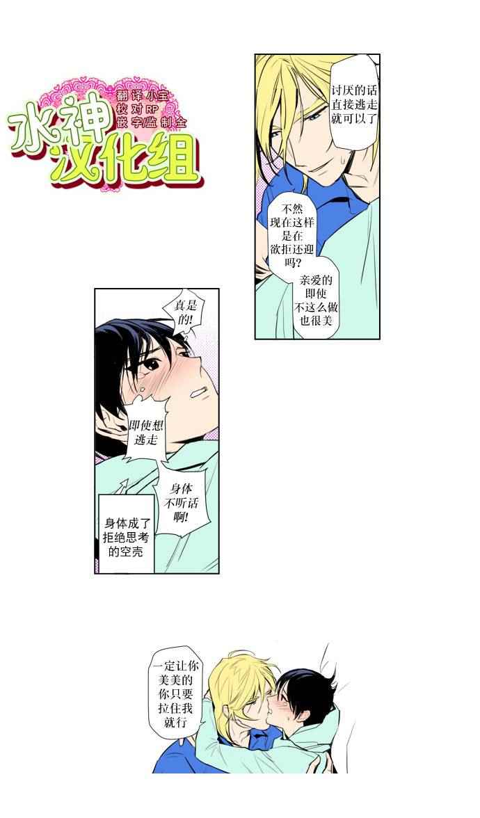 《你的跟蹤狂》漫画 026话