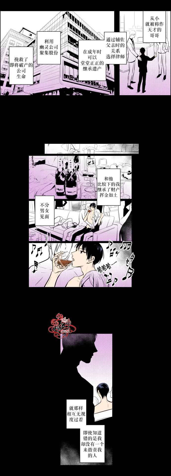 《你的跟蹤狂》漫画 027话