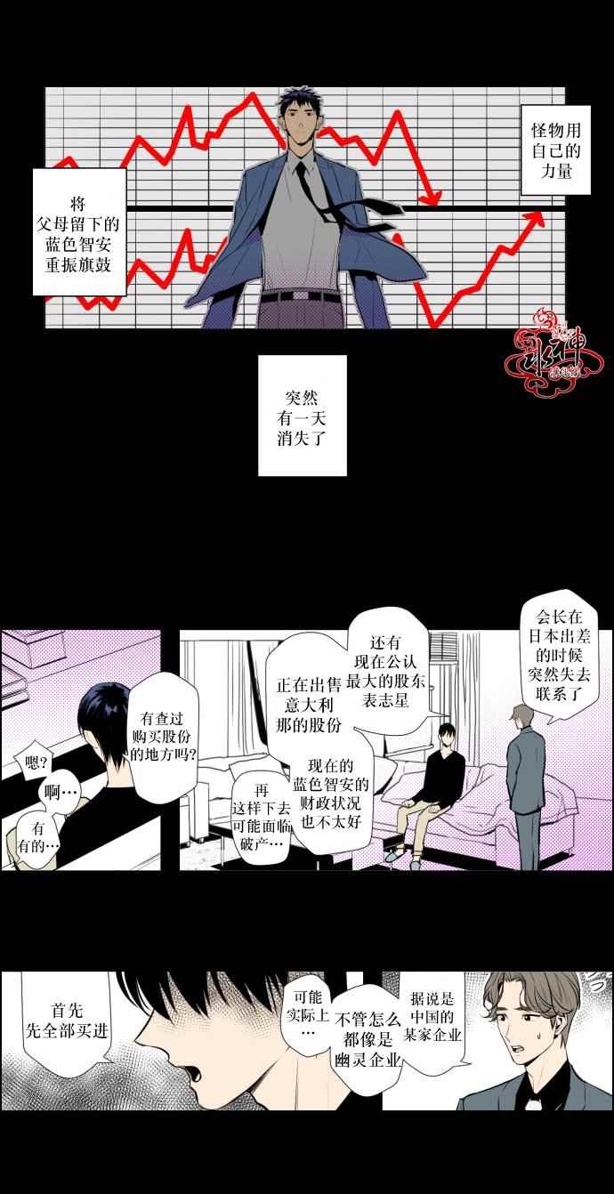 《你的跟蹤狂》漫画 027话