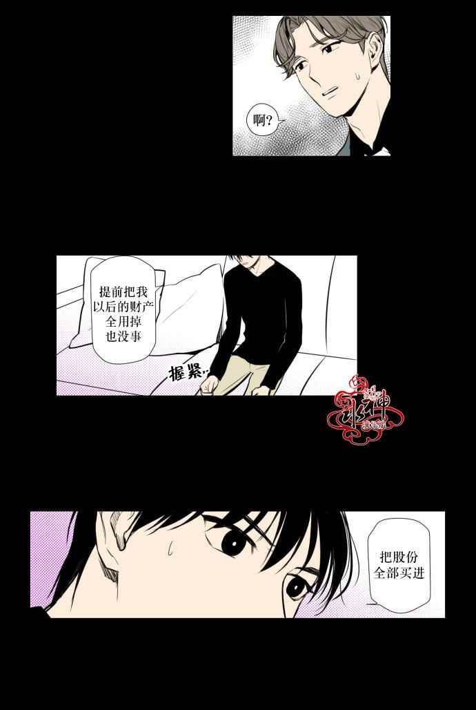 《你的跟蹤狂》漫画 027话