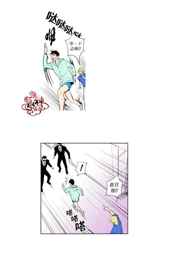 《你的跟蹤狂》漫画 029话