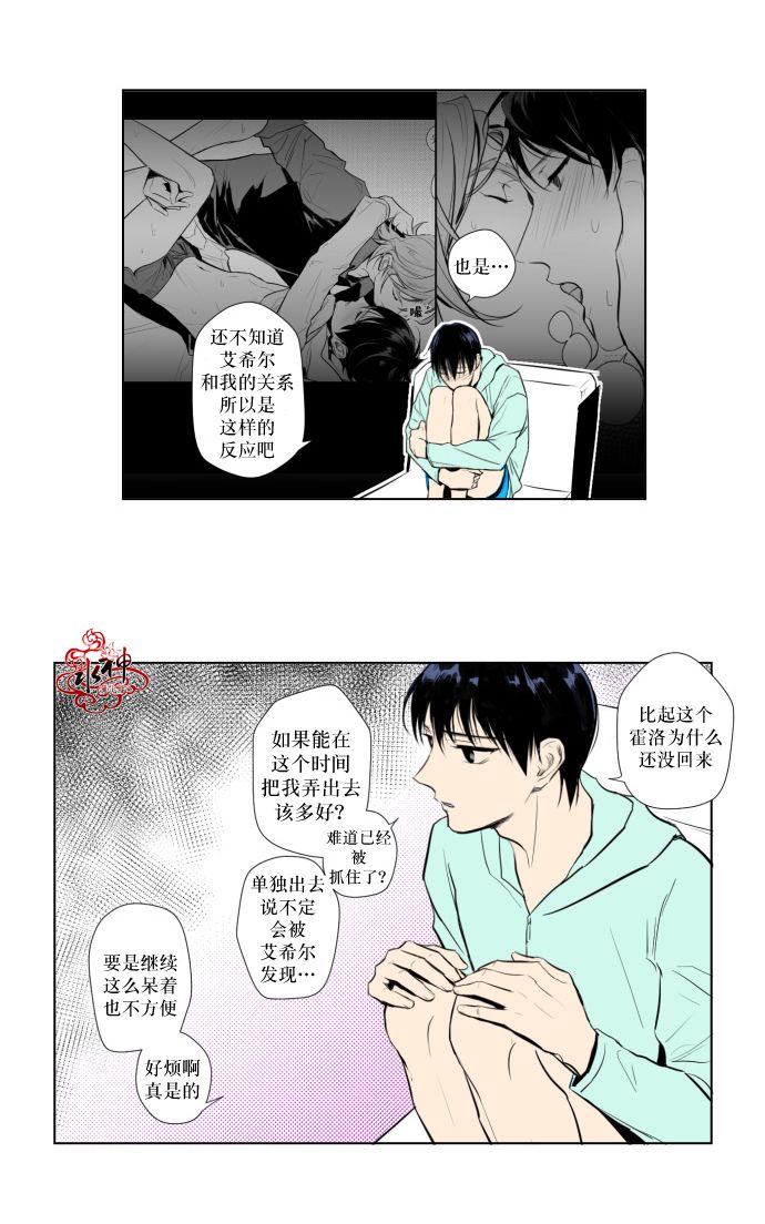 《你的跟蹤狂》漫画 031话