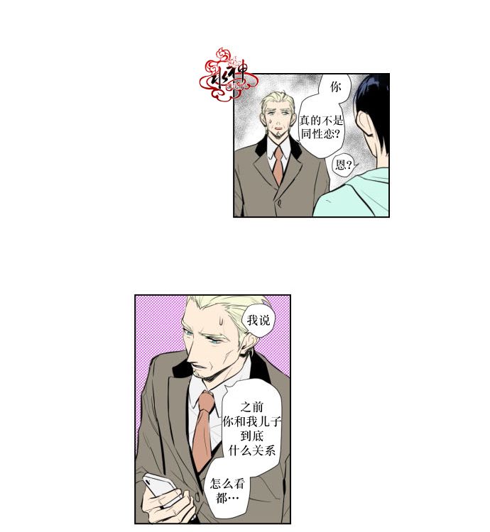 《你的跟蹤狂》漫画 032话