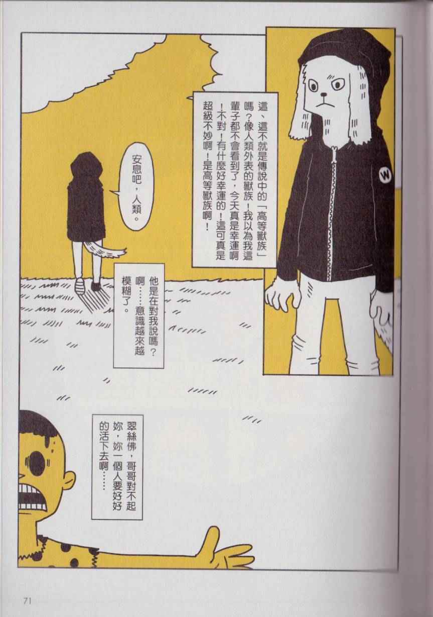 《W》漫画 001卷