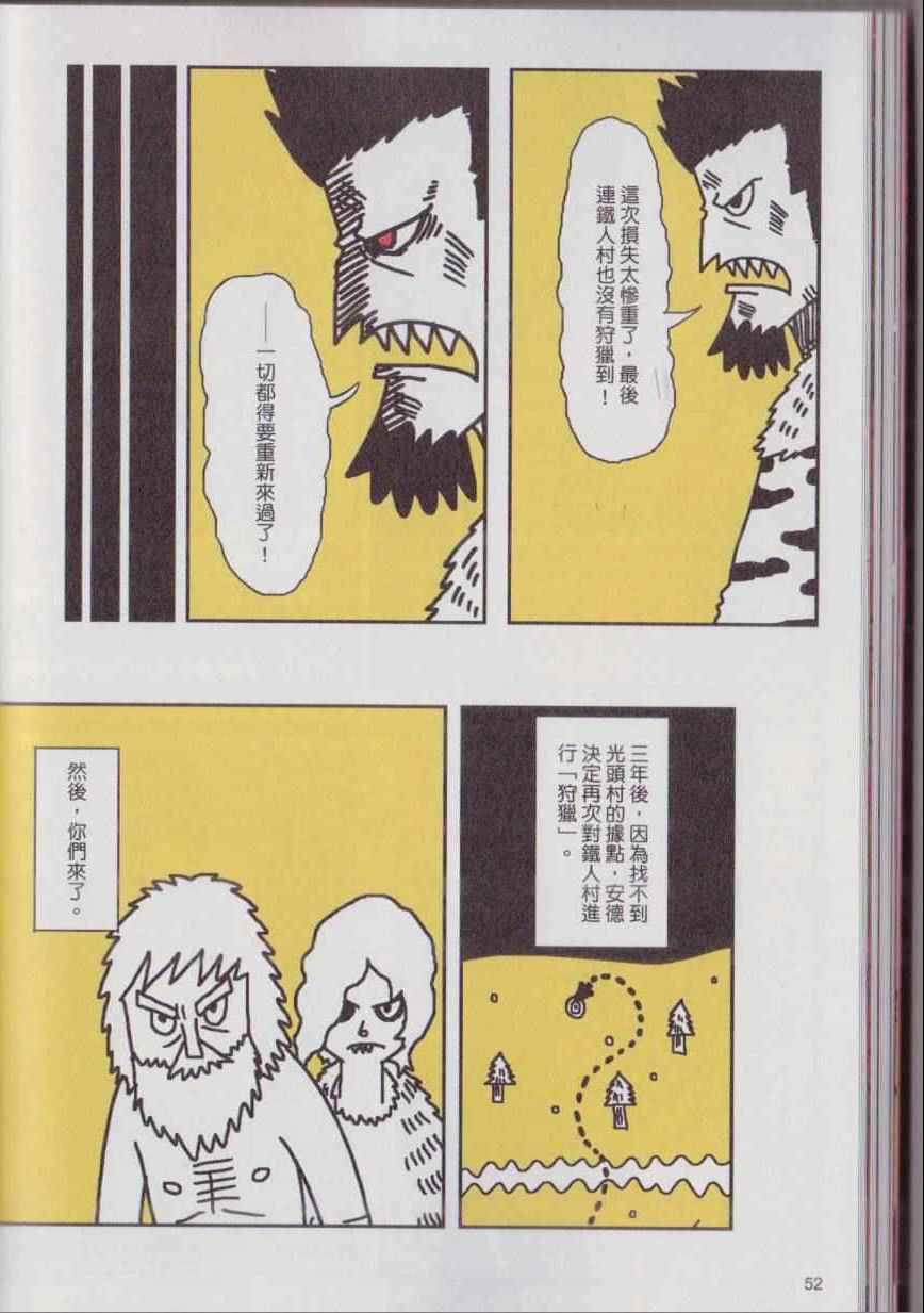 《W》漫画 002卷