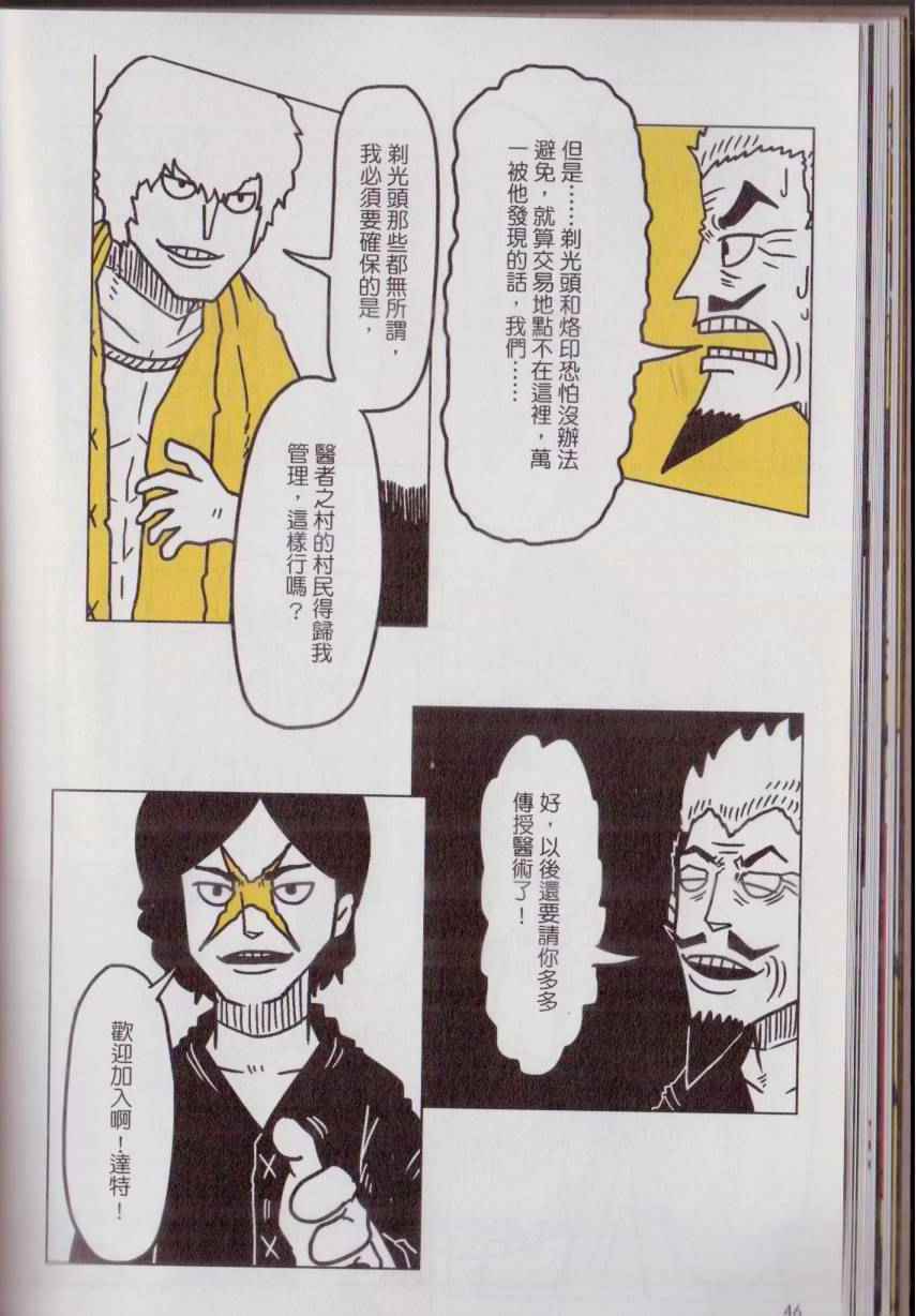 《W》漫画 003卷