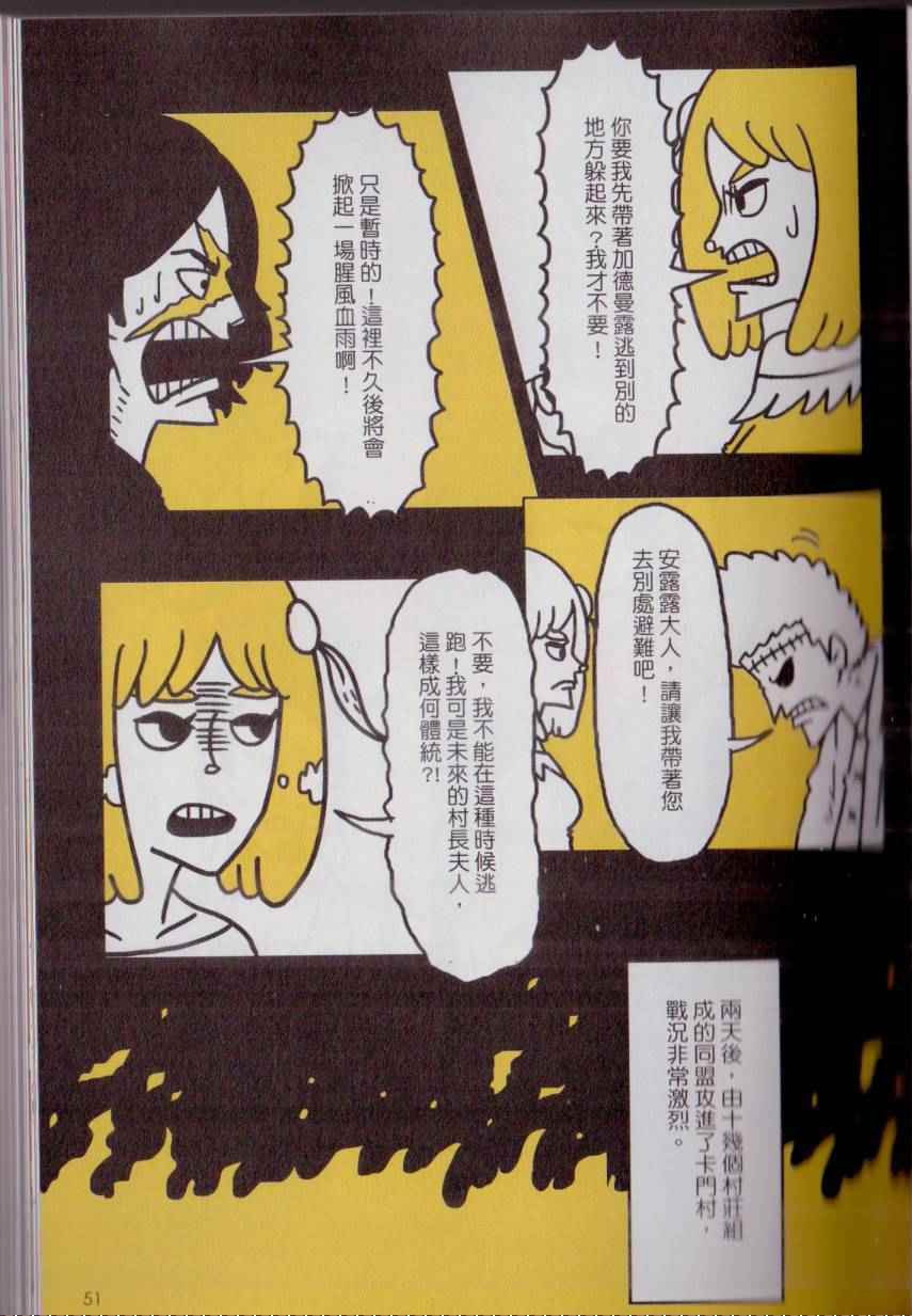 《W》漫画 003卷