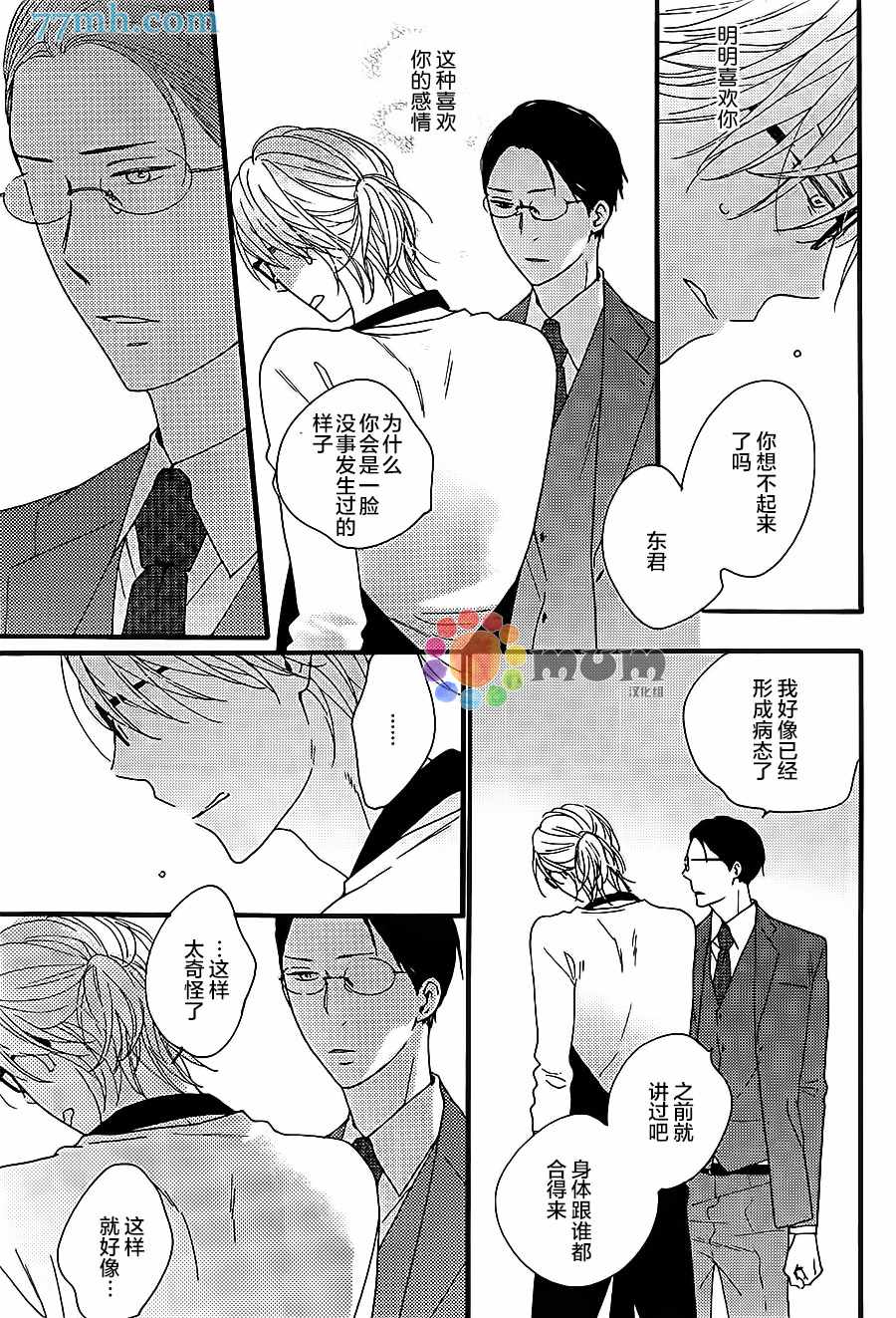 《花与裁决》漫画 002话